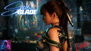 Стрим ⏩ Stellar Blade  №4