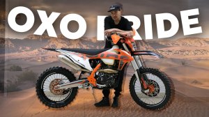 Какой эндуро выбрать в 2025 году? ОБЗОР  Мотоциклов OXO PRIDE!