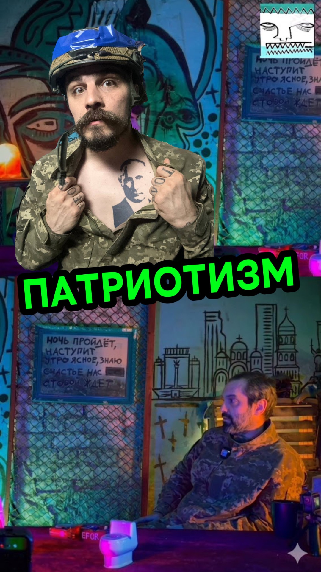 ПАТРИОТИЗМ смотреть онлайн