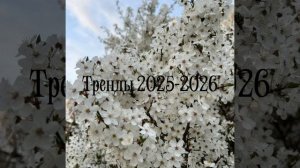 Танцуй если знаешь этот тренд