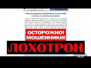 ЖКХ мошенники! Нужно ли обогащать жульё ? ВСЕ ДОКАЗАТЕЛЬСТВА В ОПИСАНИИ ПОД РОЛИКОМ .