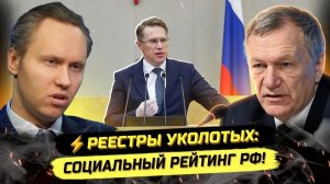И Павел. ⚡️ДОКТОР РЕДЬКО! СКРЫТЫЙ СМЫСЛ РЕЕСТРОВ, РАЗВАЛ МЕДИЦИНЫ И ПЕРСПЕКТИВЫ
