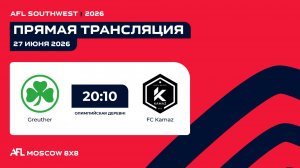 AFL26. AFL Southwest. Day 10. Greuther - FC Kamaz