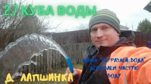 Обзор новой Абиссинской скважины, её конструкция, новые материалы и новые технологии