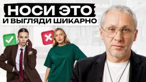 Самые частые ошибки девушек с большой грудью / Правила соблюдая которые вы будете выглядеть РОСКОШНО
