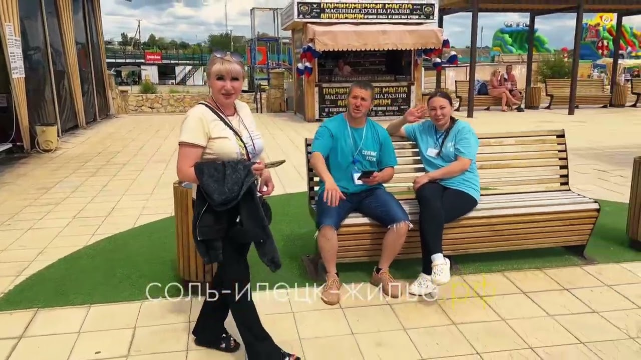 СОЛЬ-ИЛЕЦК 2026 ЦЕНЫ смотреть онлайн