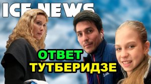 Этери Тутберидзе ПОЛУЧИЛА ответ от Сергея РОЗАНОВА. ВОЛКОВ о переходе Александры Трусовой.