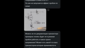 18.1.2. Лавинный режим в кт646 (480p)