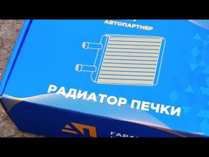 Lada Largus замена радиатора печки