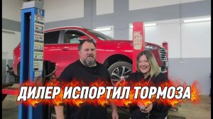 Что не так с тормозами на Haval Jolion на 60 000 км.?