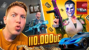 $110.000 UC 🔥Я НЕ ВЕРЮ! ЭТО ЛУЧШАЯ ПРОКАЧКА АККАУНТА ПОДПИСЧИКУ, В PUBG Mobile -  С ВЕБКОЙ, РЕАКЦИЯ