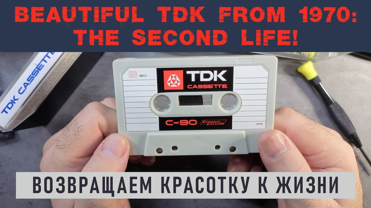 Возвращаем к жизни TDK 1970го года! смотреть онлайн