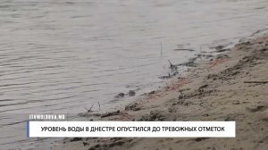 УРОВЕНЬ ВОДЫ В ДНЕСТРЕ ОПУСТИЛСЯ ДО ТРЕВОЖНЫХ ОТМЕТОК