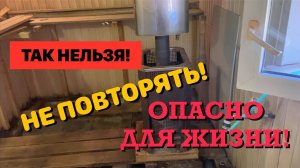Все УЖАСЫ ОШИБОК СТРОИТЕЛЕЙ БАНИ! Дымоход на свалку, ГРИБОК, сажа горит дымоходе!