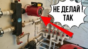 ПРОВЕРЬ СВОЙ ЦИРКУЛЯЦИОННЫЙ НАСОС !