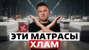 Вся правда о матрасах: как не переплатить и подобрать идеальный