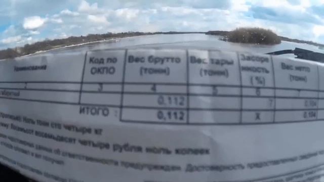 Вот что получилось после сдачи металла  в приемку..Не дай себя обмануть..