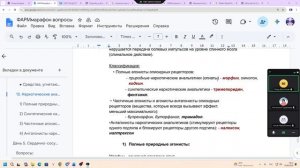 ФАРМ. День 4. Центральная нервная система