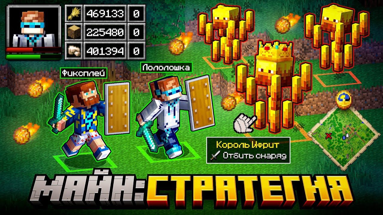 😱 Майнкрафт, но Мы Открыли СТРАТЕГИЮ • RTS [2 vs 2 Новая Карта] + Фиксплей + Юни + Санёк смотреть онлайн