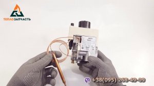 Газовый клапан 630 EUROSIT (Евросит) для конвекторов до 20 кВт - 0.630.093