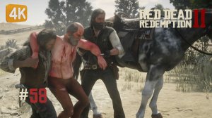 ТЯЖЕЛЫЙ ДЕНЬ ► Red Dead Redemption 2 #58