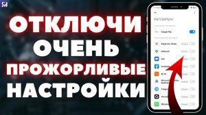 Быстро САДИТЬСЯ батарея на Андроид? Как снизить расход батареи?
