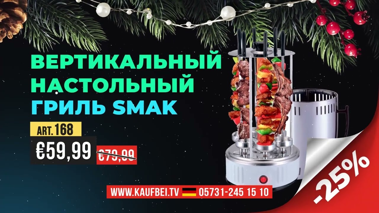 Кaufbei микс распродажа кухонных товаров смотреть онлайн