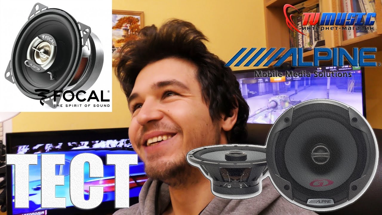 Сравнение Focal Auditor Vs.  Alpine SPG. Автомобильная акустика тест.