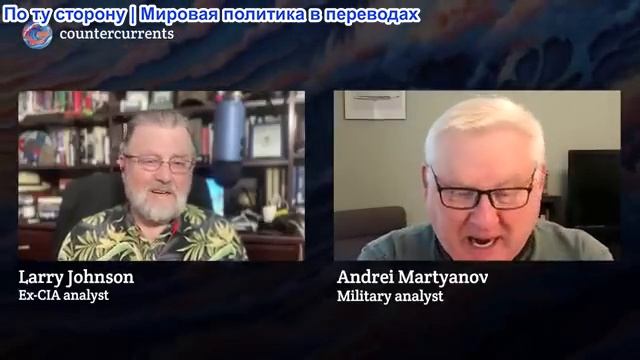 Ларри Джонсон - Андрей Мартьянов: Западу НЕОБХОДИМО ПРЕДСТАВИТЬ ВСЮ ИДЕЮ ПОБЕДЫ УКРАИНЫ смотреть онлайн