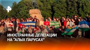На легендарный праздник выпускников «Алые паруса» в Санкт-Петербурге прибыли иностранные делегации
