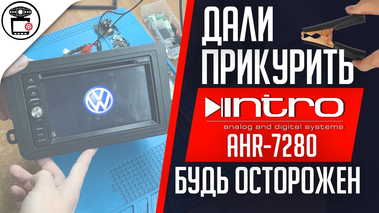 Incar AHR-7280 после прикуривания АКБ, не включается, прошивка Android 4.1.1 | SERVICEMAN смотреть онлайн