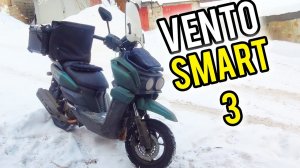 Обзор скутера vento smart 3/ jilang tank