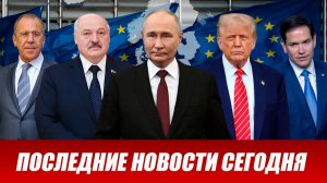 ⚡️Утренний выпуск новостей 27.06.26