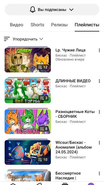 Бискас Бессмертный?