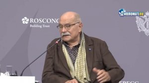 Никита Михалков на ПМЮФ-2026 (26 июня 2026)