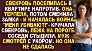 Истории из жизни|Как она выгнала свекровь из своей квартиры и спасла брак|Аудио рассказы|Аудиокниг