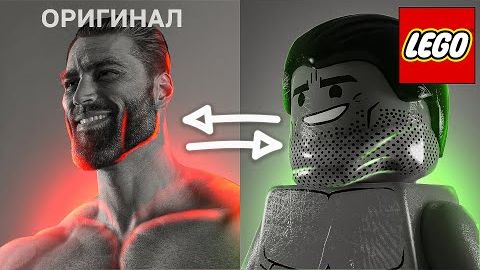 ПОВТОРИЛ МЕМЫ но ЛЕГО [niklax] смотреть онлайн