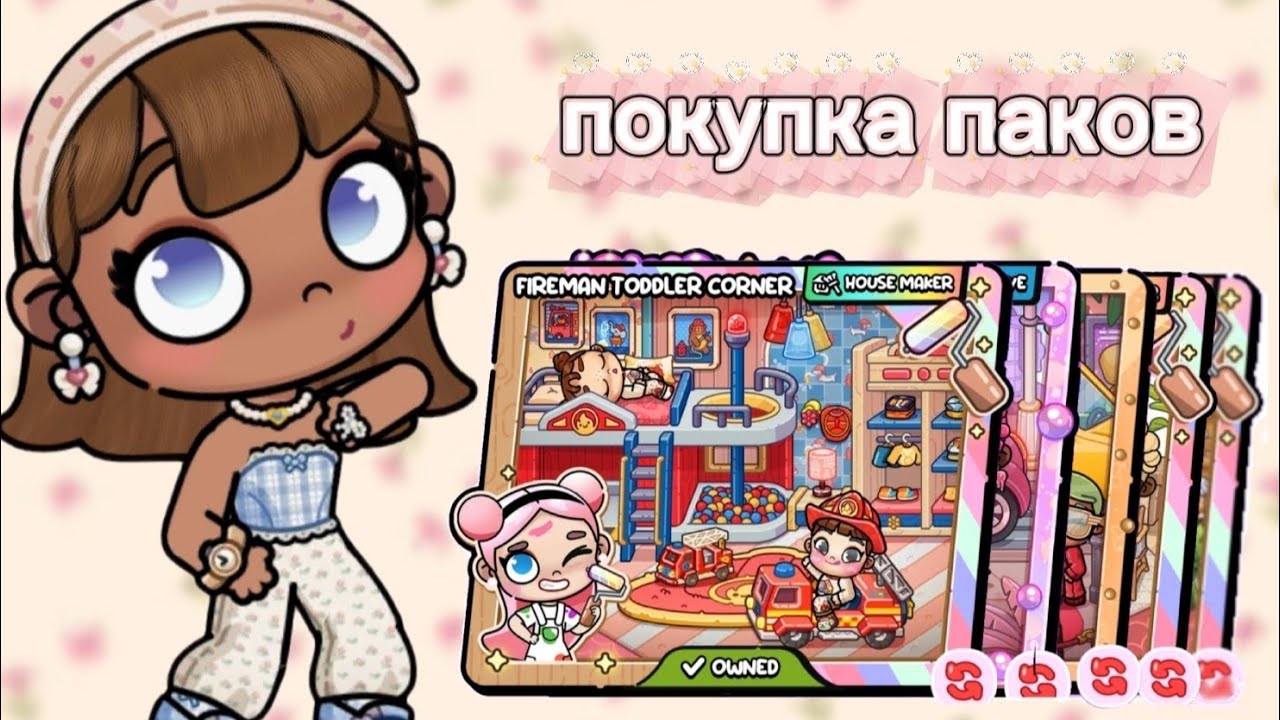 ✧🎁ПОКУПКА ПАКОВ В AVATAR WORLD✧||💸2 200 МОНЕТ✧ смотреть онлайн
