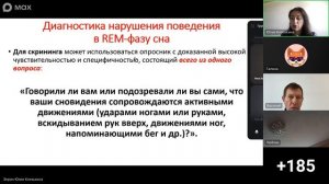 «Усиливающие факторы при Болезни Паркинсона: сон, режим, ритуалы – как они делают терапию мощнее»