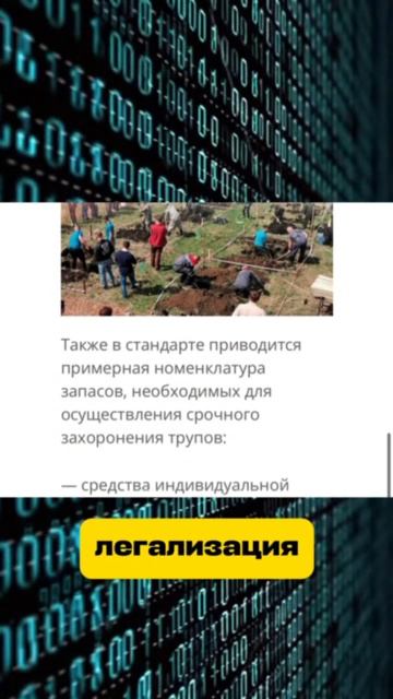 Массовые захоронения по ГОСТУ.МЧС