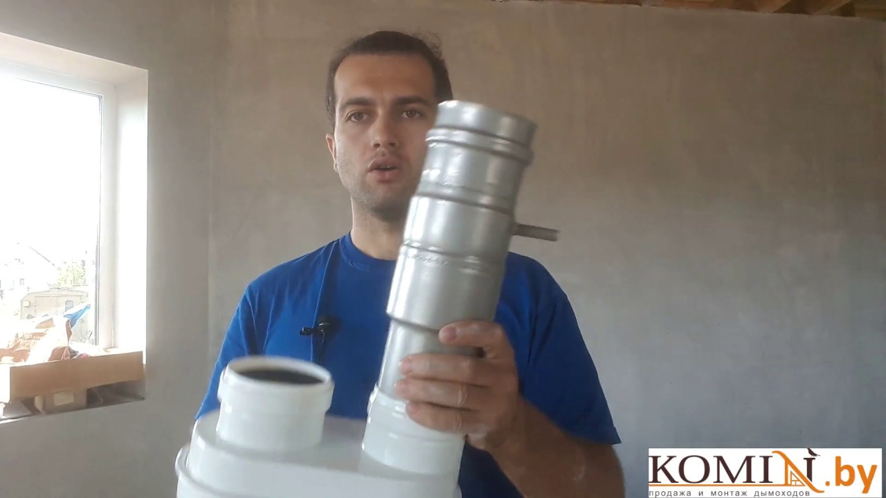 Борьба с конденсатом в дымоходе с помощью проходного сборника конденсата. смотреть онлайн