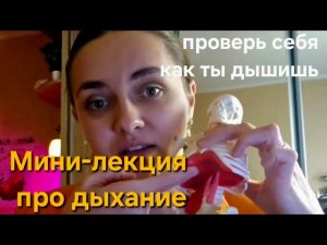Дышите правильно: как диафрагма лечит стресс, ЖКТ и убирает отеки? Полный разбор