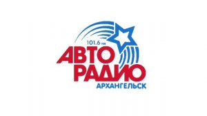 Местный рекламный блок (Авторадио Архангельск 101.6 FM, 01.06.2026, 15:48)
