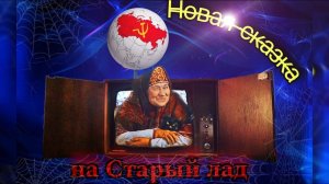 Телевизор «Горизонт-209-Школьный», 1987 год, СССР