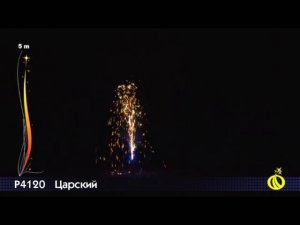 Фонтан  Царский Р4120