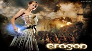 Часть 2 ⯈ Eragon #02