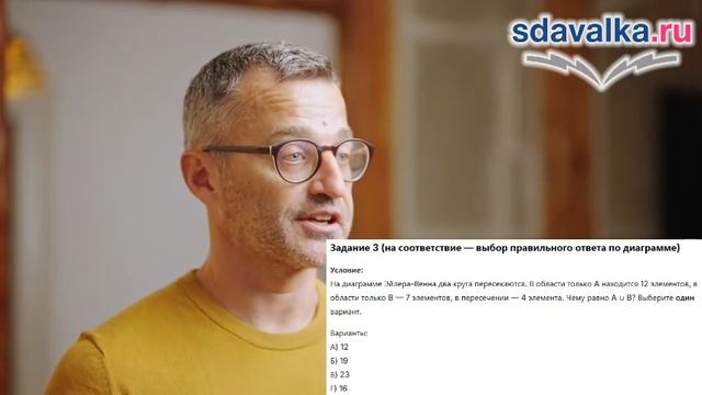 ВиС 8 класс. Урок 4. Тест 2. Операции над множествами: пересечение и объединение.