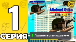 ПОХИЩЕНИЕ ГУБЕРНАТОРА!❌ Будни ФСБ на ГРАНД МОБАЙЛ #1 - в GRAND MOBILE
