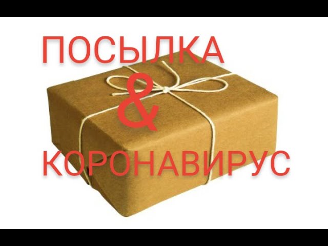 Шумка.ру Распаковка/Клей термоактивируемый для Авто/Коронавирус Кыргызстан смотреть онлайн