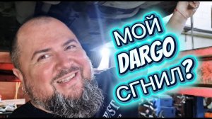 Как гниет Haval Dargo.